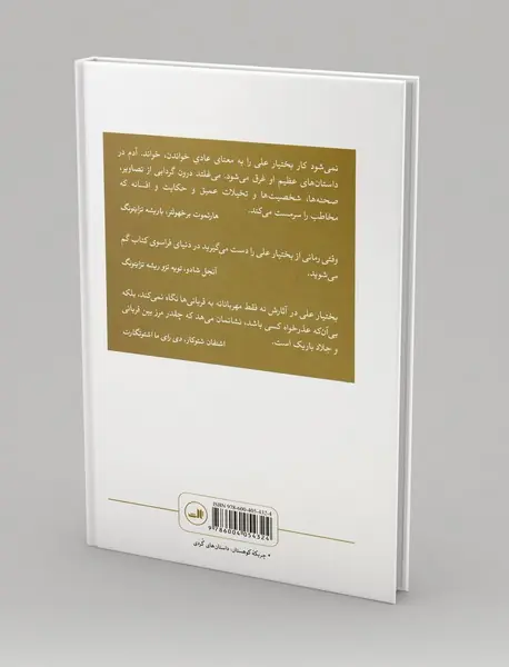 دریاس و جسدها