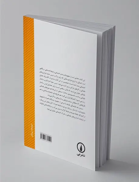 طبقه و قشربندی اجتماعی