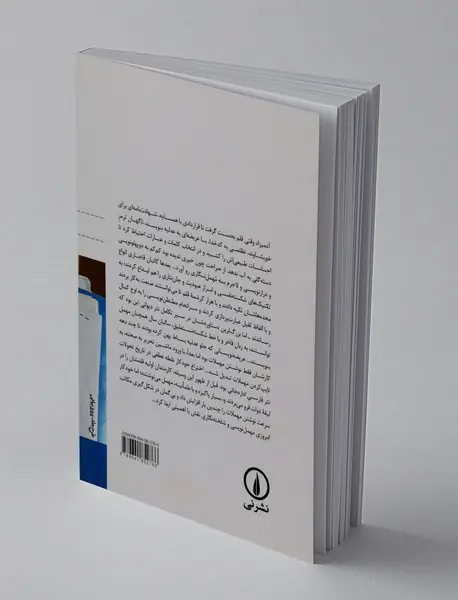 به زبان آدمیزاد