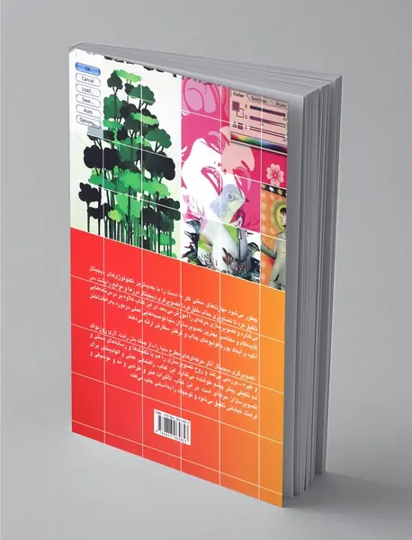 تصویرگری دیجیتال