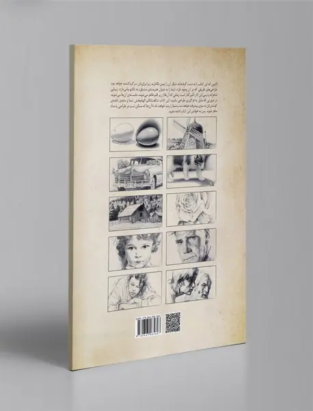 از 0 تا 100 طراحی در 10 فصل