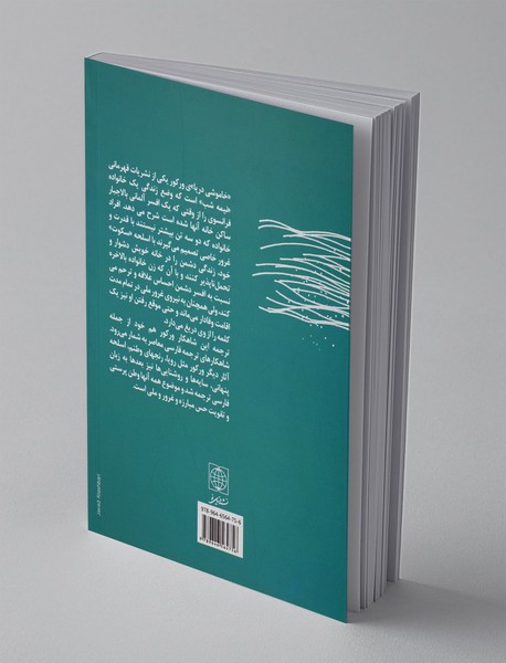 خاموشی دریا