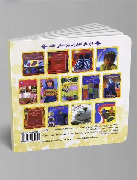 خودآموز جامع قلاب بافی و بافتنی با دو میل با راهنمای قدم به قدم