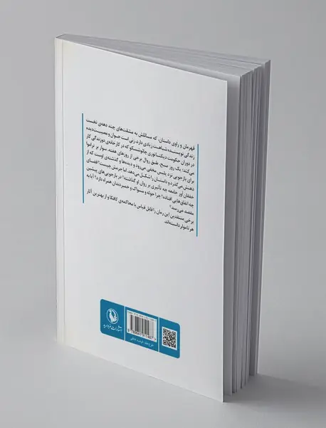 قرار ملاقات