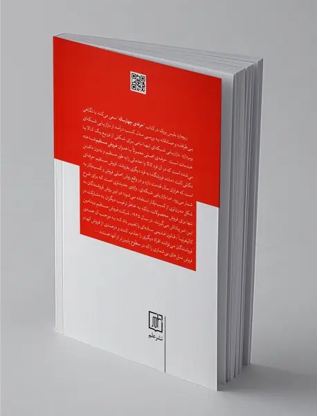 حرفه‌ی چهار ساله