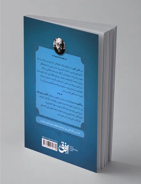 شاهزاده ی مه