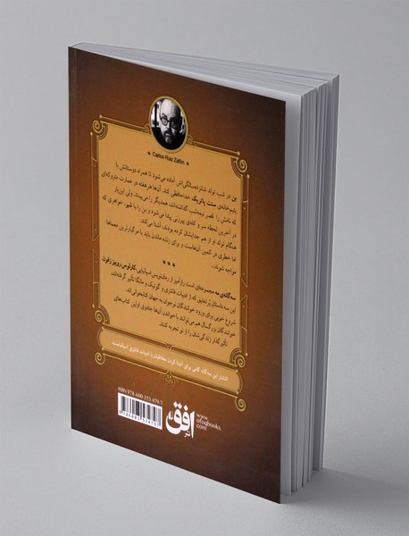 قصر نیمه شب