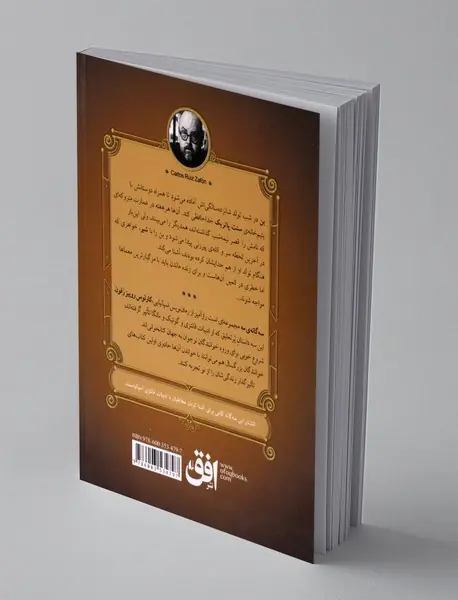 قصر نیمه شب