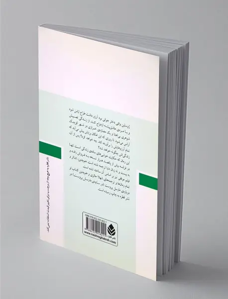 صدای انسانی و تئاتر جیبی