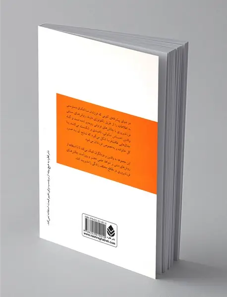 نکات کاربردی در فرزندپروری