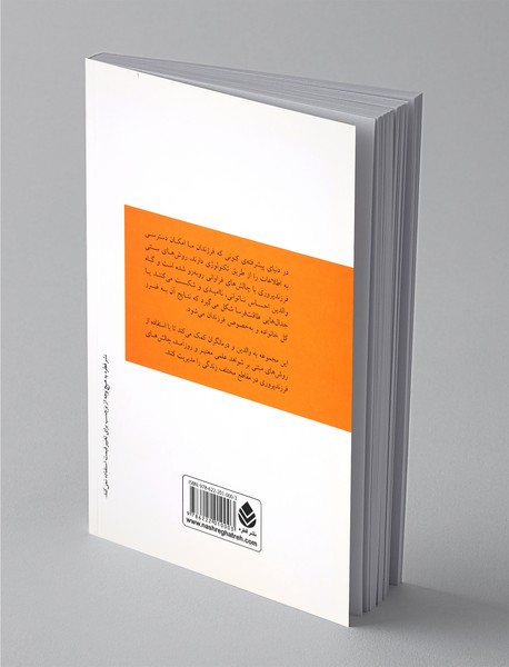 نکات کاربردی در فرزندپروری