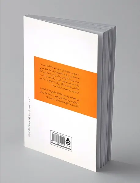 نکات کاربردی در فرزندپروری