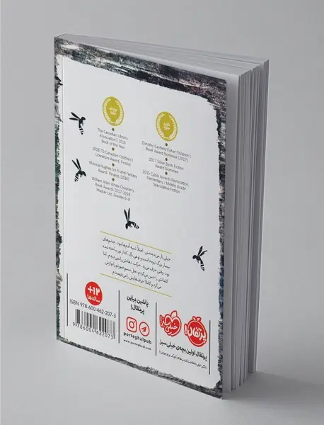 لانه ی کاغذی