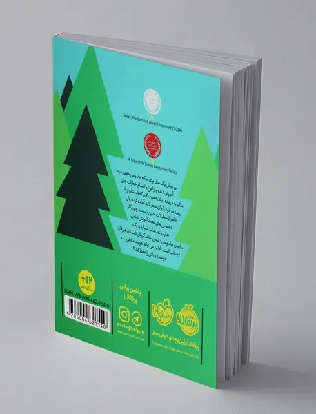 مدرسه جاسوسی 2