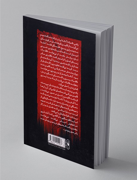 دختران و شیاطین