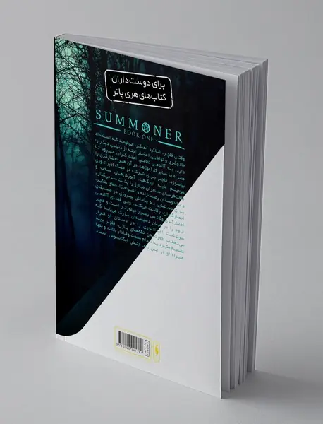 احضارگر - جلد اول