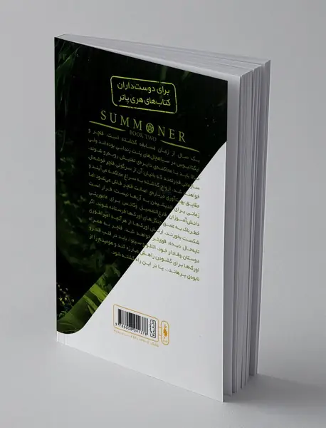 احضارگر - جلد دوم