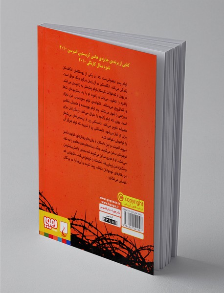 تابستان زاغچه