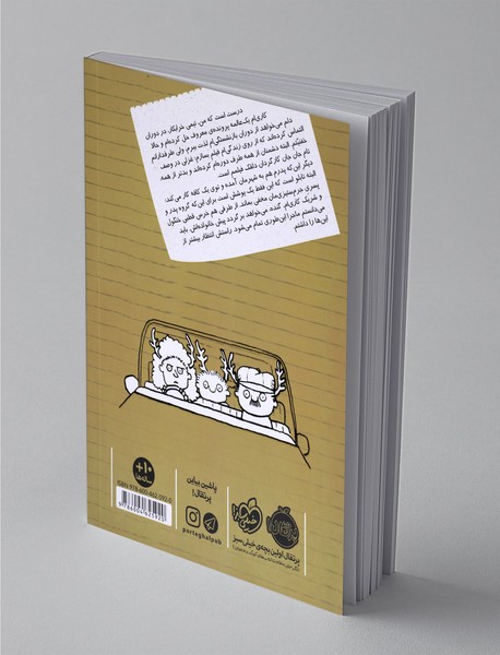 تیمی کارناگاه 7