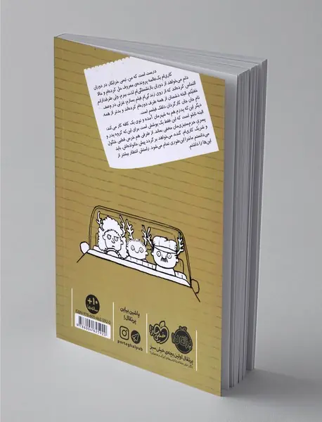 تیمی کارناگاه 7