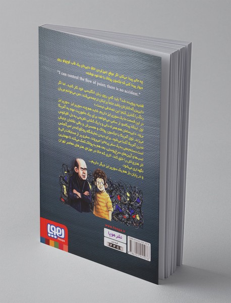 بچه محل نقاش ها 7