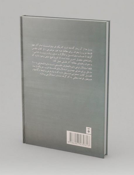 فقط استدلال