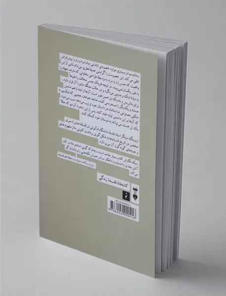 فلسفه‌ی عشق