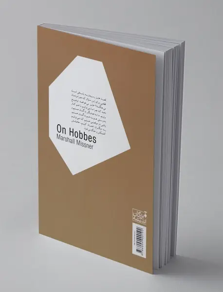 فلسفه‌ی هابز