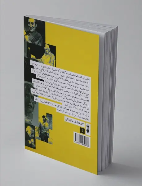 42 اندیشه ناب