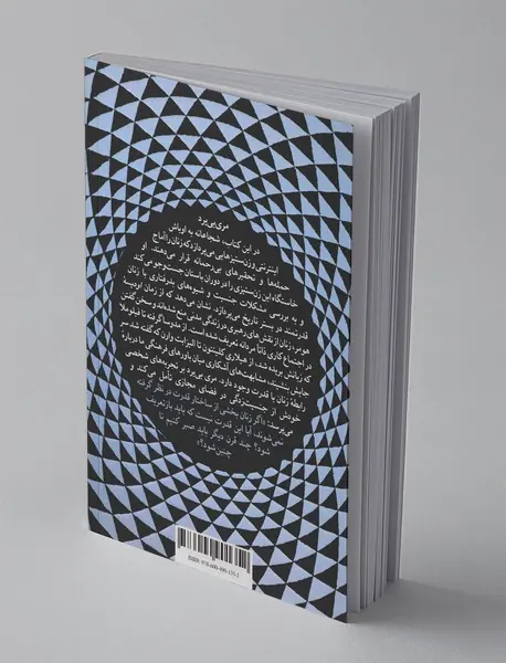 زنان و قدرت