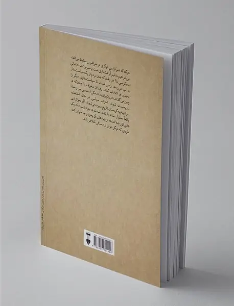 پایان دموکراسی