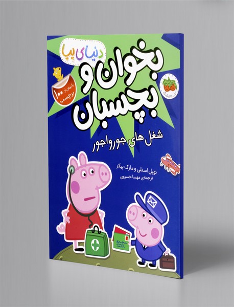 شغل های جورواجور