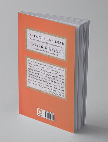 راه روشن است