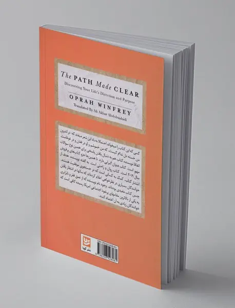 راه روشن است