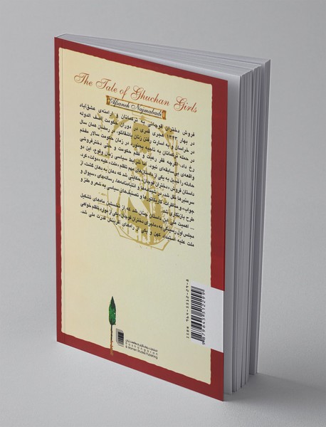 حکایت دختران قوچان