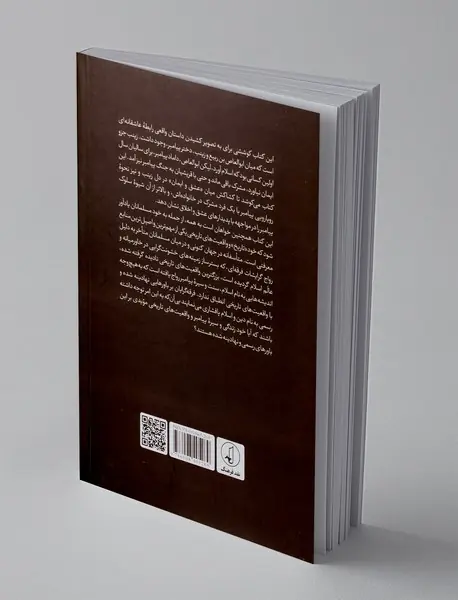 مشرکی در خانواده پیامبر