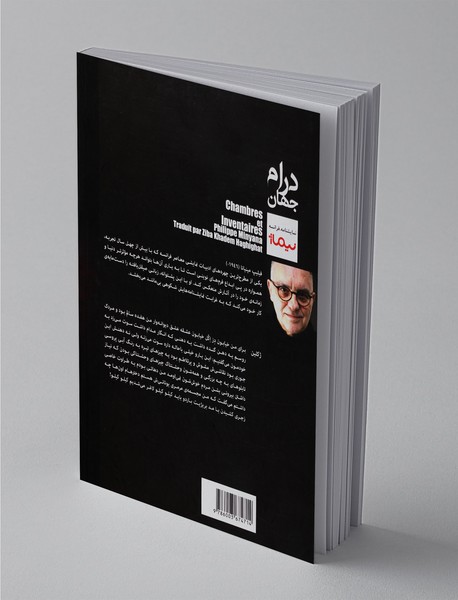 اتاق‌ها، صورت‌برداری‌ها