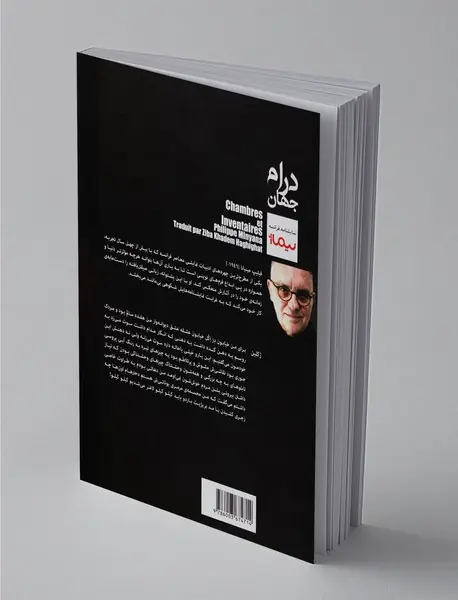 اتاق‌ها، صورت‌برداری‌ها