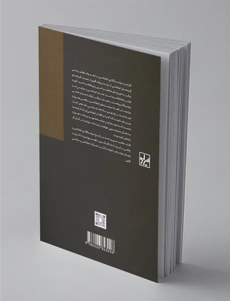 انقلاب اجتماعی