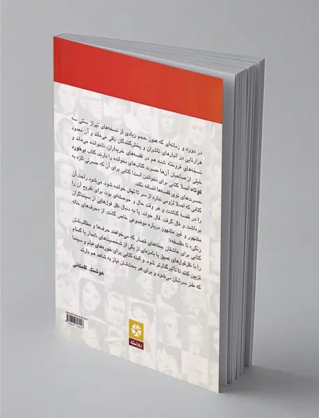 برخورد کوتاه