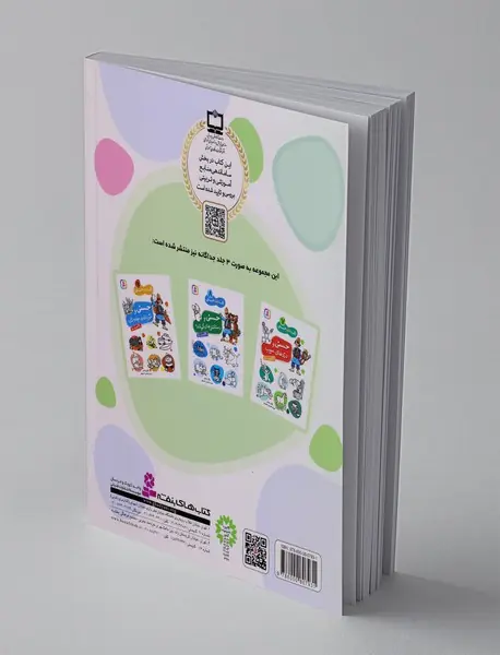 قصه‌های حسنی مجموعه دوم - 40 قصه