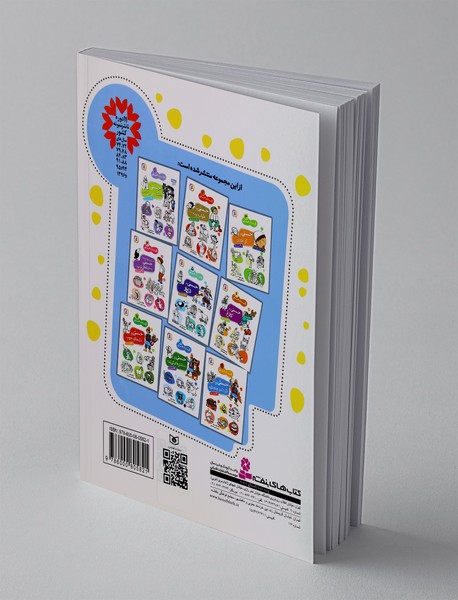 حسنی و قورباغه‌ی جادو شده