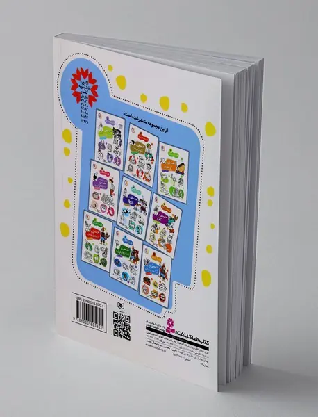 حسنی و قورباغه‌ی جادو شده