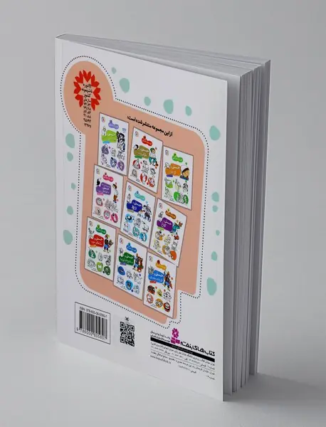 حسنی و دزدهای سیب