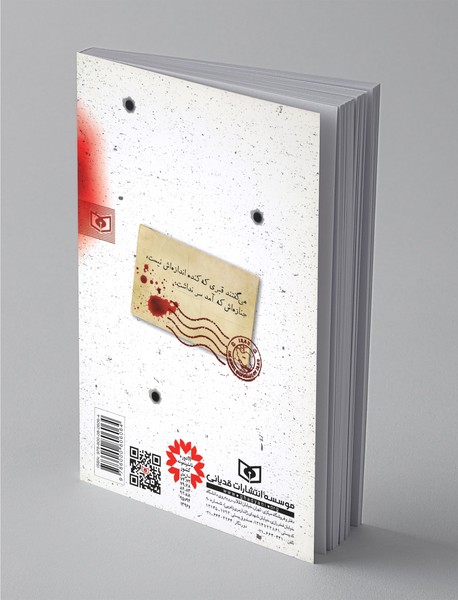 نامه های گم شده