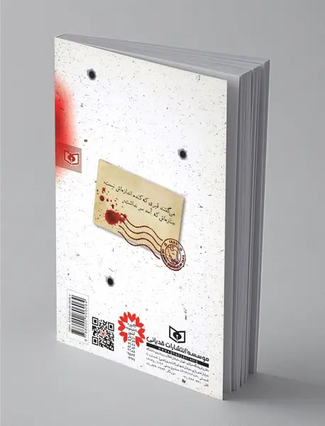 نامه های گم شده