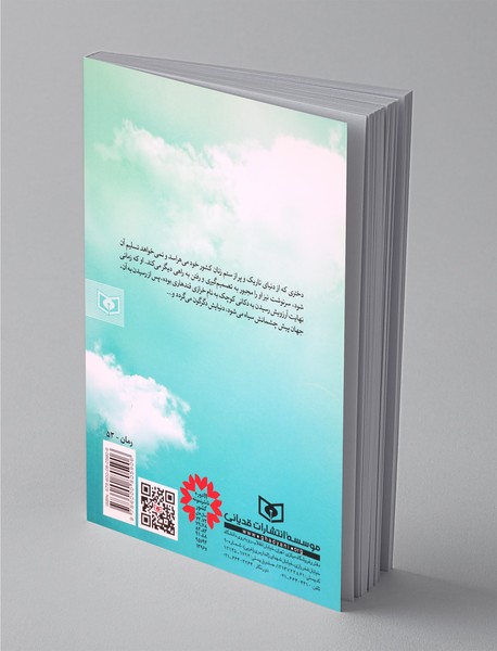 فرار از قندهار