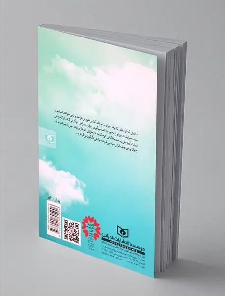 فرار از قندهار