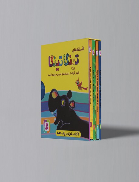 افسانه های تینگا تینگا افسانه های تینگا تینگا