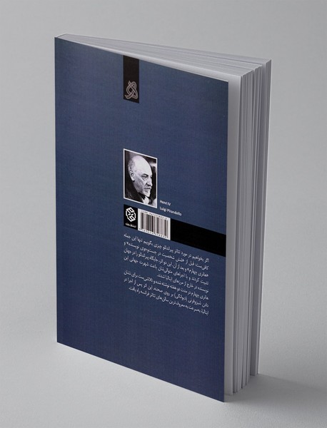 هانری چهارم